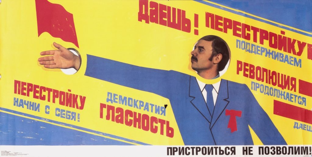 Poster Perestroika